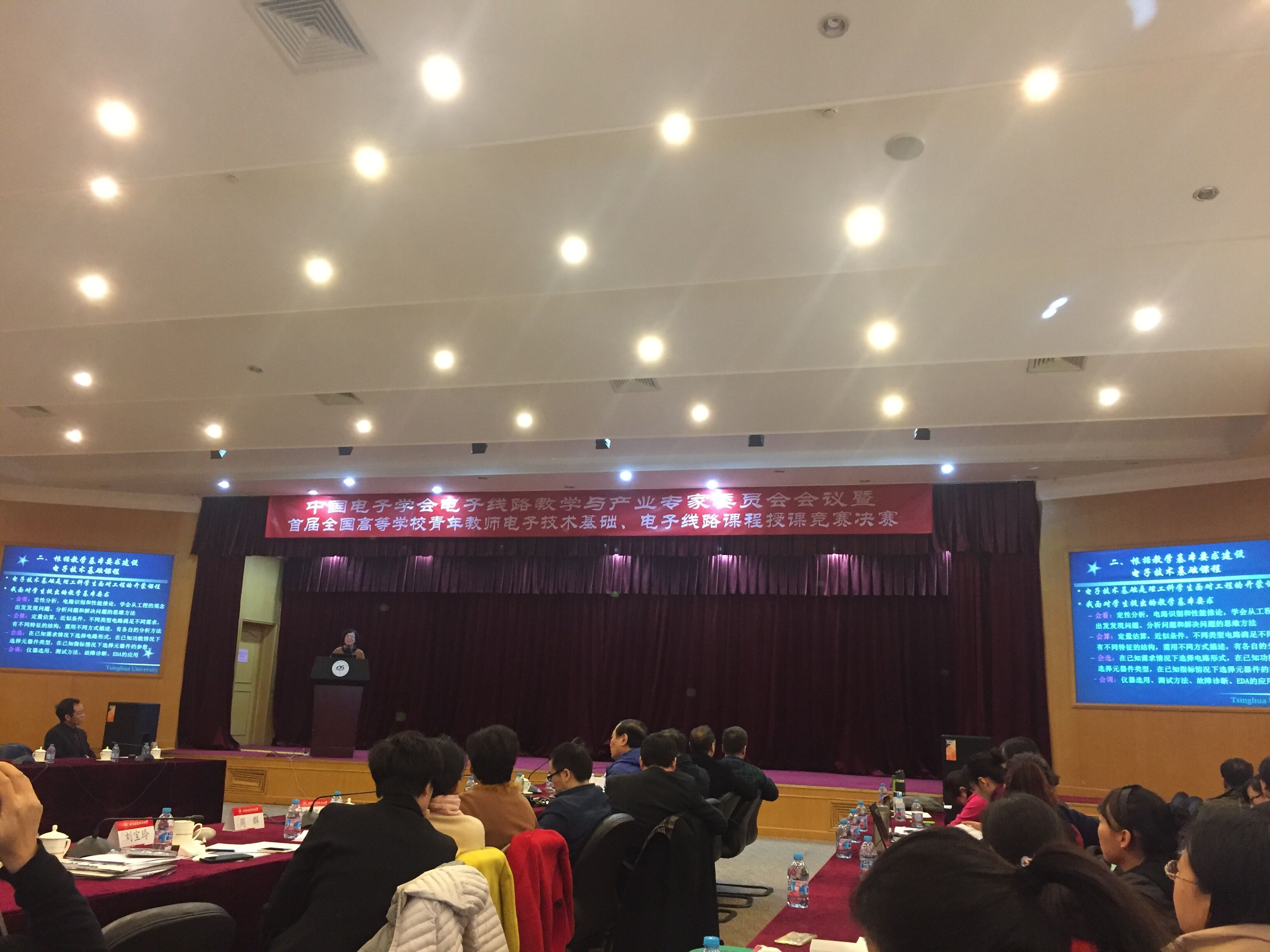 会议会场 会议会场