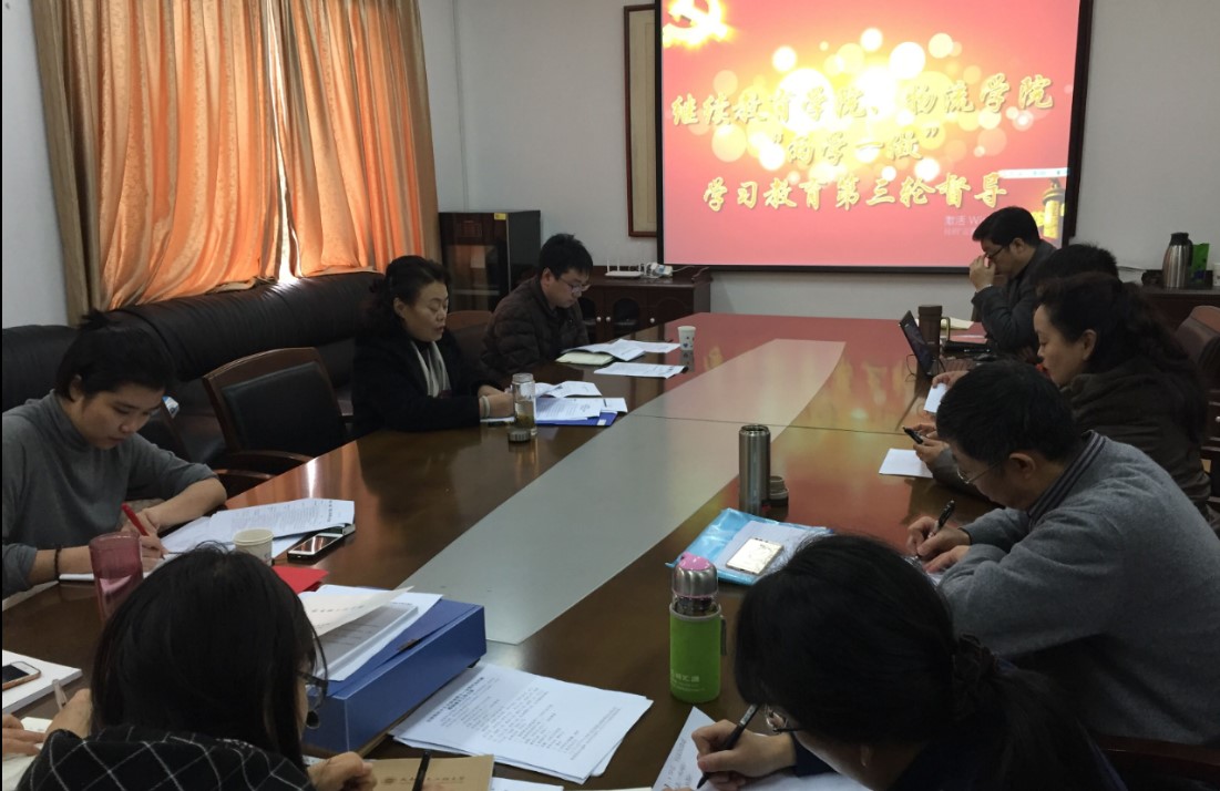 两学一做三阶段督导